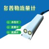成都多普勒流速流量儀廠家直銷